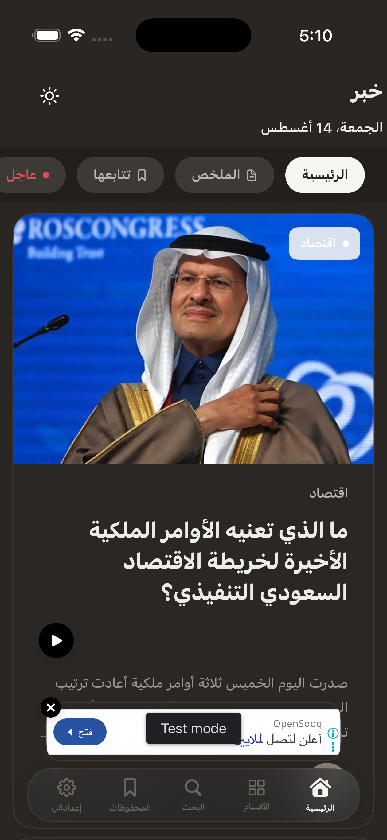 الرئيسية بالوضع الليلي